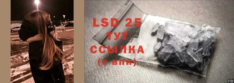 LSD-25 экстази кислота  Пушкино 